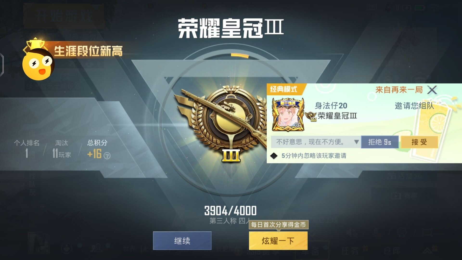 如何评估和平精英辅助工具的效果？