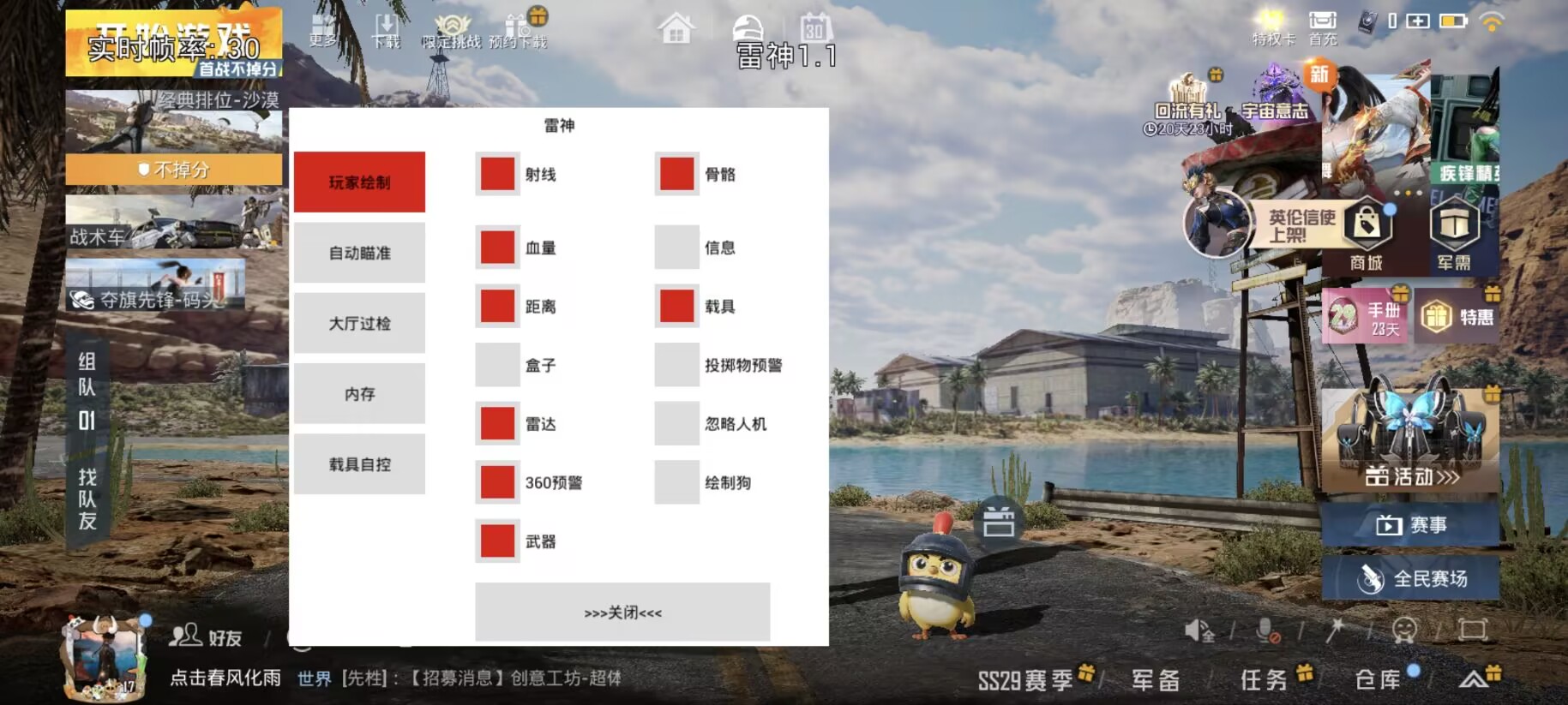 玩家社区对和平精英辅助软件的看法调查